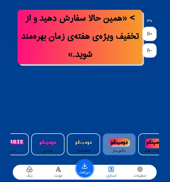 طراحی متن برای تبلیغ ساعت مچی با فونت آنلاین فارسی